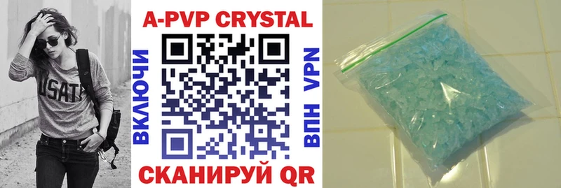 APVP крисы CK  Купить где  Солнечногорск 