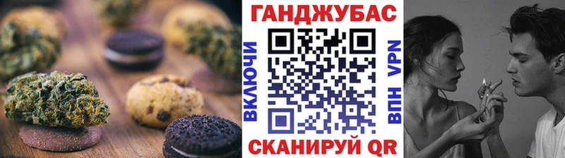Печенье с ТГК марихуана  Купить  Солнечногорск 