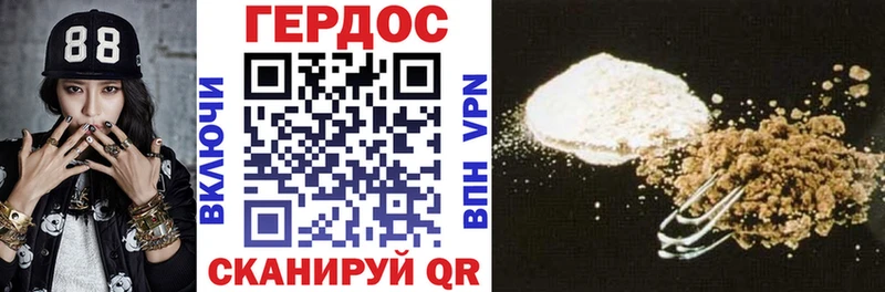 ГЕРОИН Heroin  Купить где  Солнечногорск 