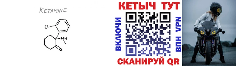 КЕТАМИН ketamine  Купить где  Солнечногорск 