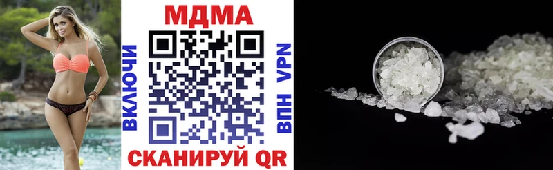 MDMA кристаллы  Купить  Солнечногорск 